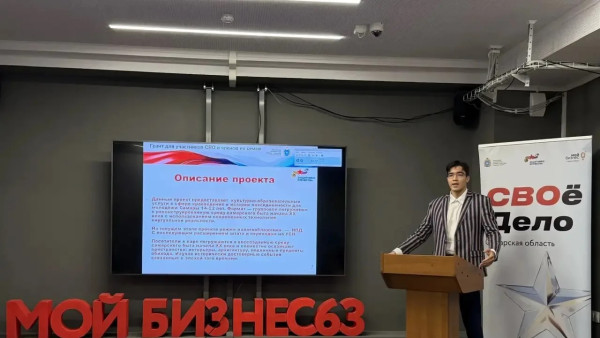 В Самарской области 52 проекта участников СВО и членов их семей получат гранты на развитие бизнеса 