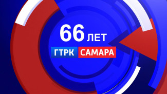 Сегодня свое 66-летие отмечает самарское телевидение