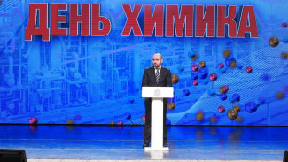 Губернатор Вячеслав Федорищев и статс-секретарь — замминистра Минпромторга России Роман Чекушов поздравили с Днем химика сотрудников отрасли 