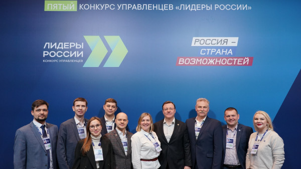 Самарцы в Москве принимают участие в суперфинале «Лидеров России»