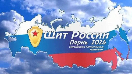 ГТРК «Самара» стала лауреатом Всероссийского патриотического медиафорума «Щит России»