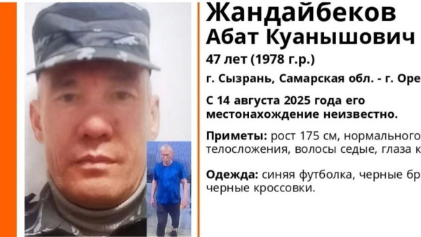 В Самарской области пропал мужчина в синей футболке