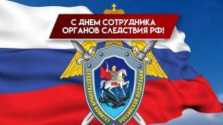 Мэр Самары Иван Носков поздравил сотрудников и ветеранов органов следствия