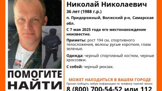 В Самарской области разыскивают зеленоглазого мужчину в черном 