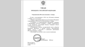 Президент России Владимир Путин утвердил празднование 450-летия Самары