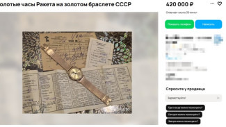 Советская ностальгия по цене иномарки: самарцы продают часы «Ракета» за 420 тысяч рублей