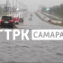 Появились кадры ушедшего под воду Московского шоссе после ливня стеной в Самаре