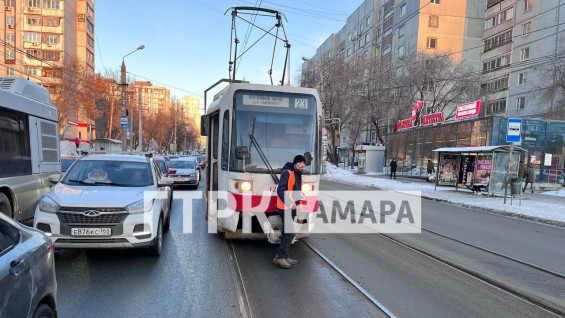 В Самаре остановилось трамвайное движение в Железнодорожном районе