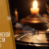 День славянской письменности и культуры 24 мая: история, традиции и поздравления