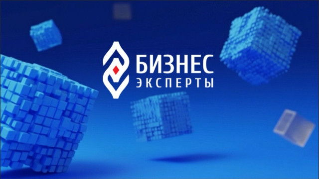 «Бизнес-эксперты»: социальная ответственность бизнеса