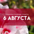 Самый страшный грех! Не делайте этого в День памяти благоверных князей Бориса и Глеба 6 августа, если не хотите испортить судьбу