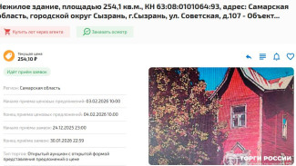 Под Самарой сдается в аренду дом коллежского регистратора Попова за 254 рубля в год