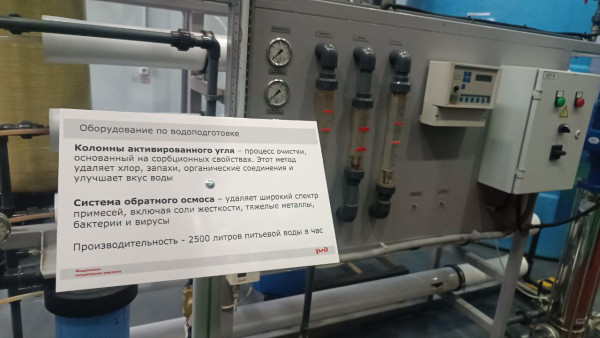 В вагонном депо Самары открыли собственную линию производства питьевой воды