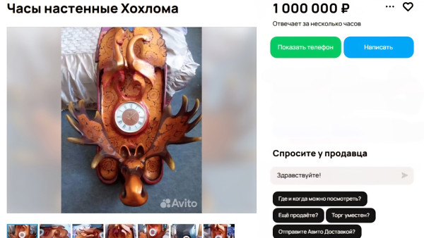 В Самаре продают часы с хохломской росписью за 1 млн рублей 