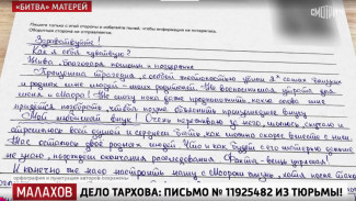 Психолог прокомментировал первое письмо дочери убитого экс-мэра Тархова в СМИ