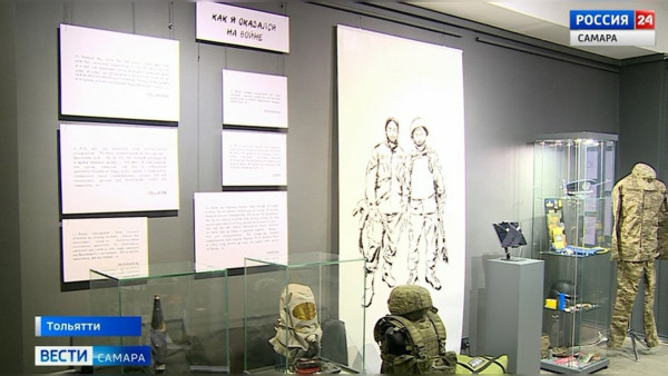 В Самарской области открылась выставка, рассказывающая о реалиях военнослужащих в зоне СВО «от первого лица»