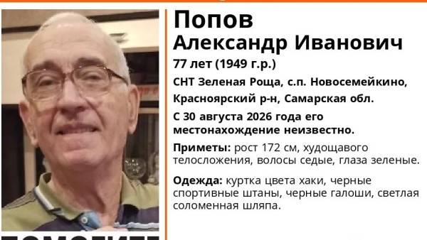 77-летний дезориентированный пенсионер пропал под Самарой 30 августа
