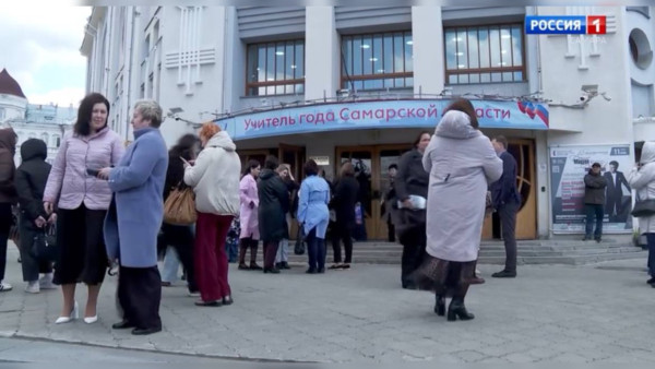 В Самаре подвели итоги конкурса «Учитель года Самарской области – 2026»