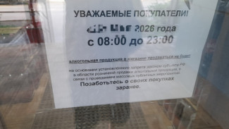 Самарцам напомнили о полном запрете на продажу алкоголя 27 июня