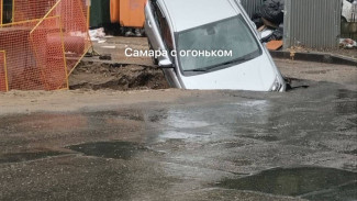 В Самаре LADA провалилась под землю на улице Губанова 