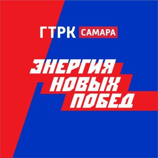 Энергия новых побед 