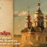 Самый тяжкий грех! Что нельзя делать в День памяти святых мучениц Веры, Надежды, Любови и матери их Софии 30 сентября 2026