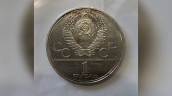 В Самаре монету номиналом 1 рубль продают за 10 миллионов