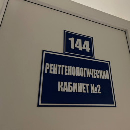 В Самарском кардиодиспансере провели капремонт и установили новый рентгенаппарат