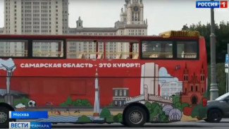  Самарский туристический автобус рассказал жителям Москвы о культурной жизни 63-го региона 