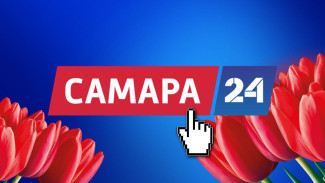 «Самара 24»: программа на 8 марта 2025 года