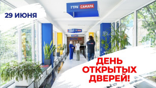 ГТРК "Самара" проведет День открытых дверей 29 июня