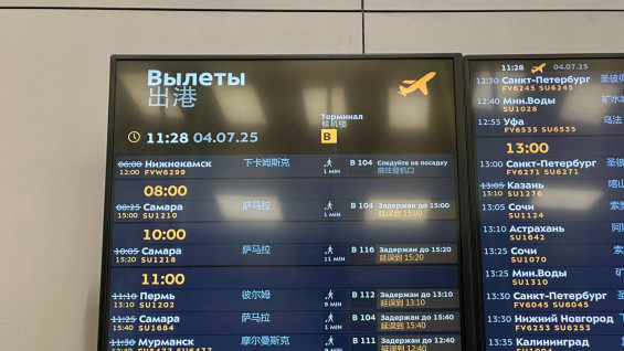 Самарцев предупредили о мошенниках в соцсетях продающих дешевые туры