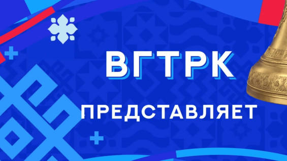 ГТРК „Самара“ соберёт всю Россию в одном эфире ко Дню народного единства