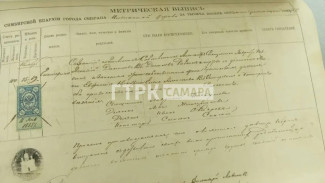 В Самарской области Центральный госархив раскрыл брачные обыски 1886 года