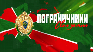 Самарские пограничники покорили Заполярье