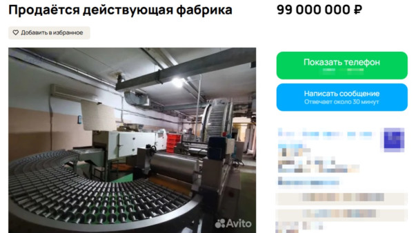 В Самаре распродают шоколадную фабрику «Добрые Вести» на Заводском шоссе