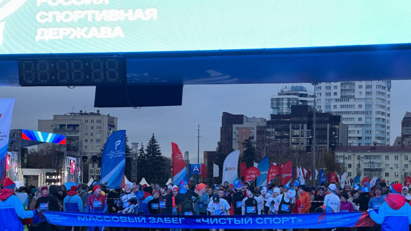 5 ноября в Самаре прошел забег "Чистый спорт" в рамках форума «Россия — спортивная держава»