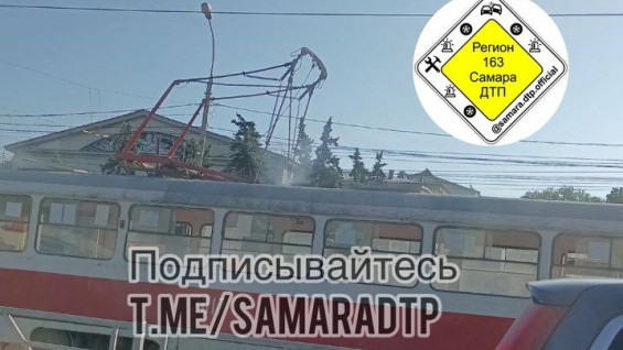 В Самаре из-за пожара парализовало движение трамваев на Безымянке