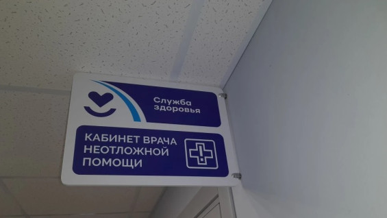Самарцам станут доступны новые процедуры в рамках бесплатной диспансеризации