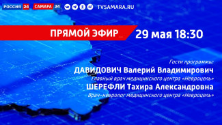 «Невроцель»: взгляд невролога и ортопеда на актуальные заболевания позвоночника