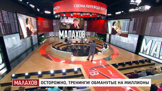 Программа «Малахов»: стала известна сумма, которую задолжала своим «ученикам» руководительница «секты» Элла Прудникова
