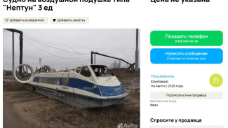 В Самаре распродают три судна на воздушной подушке