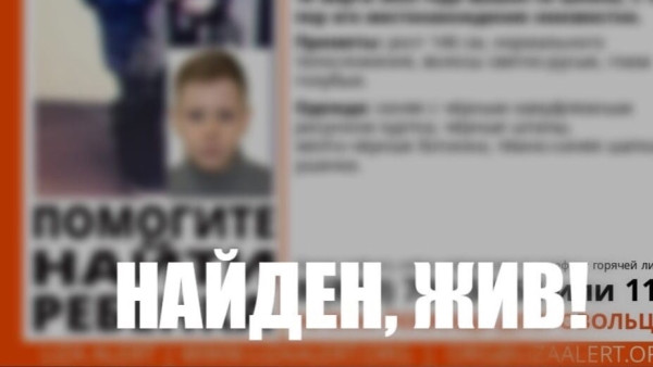 В Самаре найден 10-летний мальчик Денис 