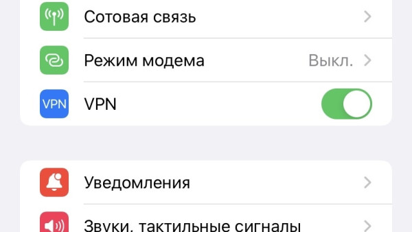 Самарцев предупредили о блокировке VPN-сервисов