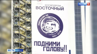 Космодром Восточный: как самарская ракета открывала новую дорогу в космос