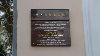 В Самаре увековечили память участника Великой Отечественной войны