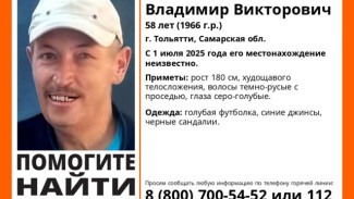 В Самарской области уже месяц ищут мужчину в голубой футболке