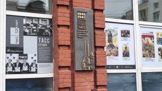 В Самаре открыли памятную доску, посвященную сотрудникам ТАСС, работавшим в Куйбышеве в годы Великой Отечественной 