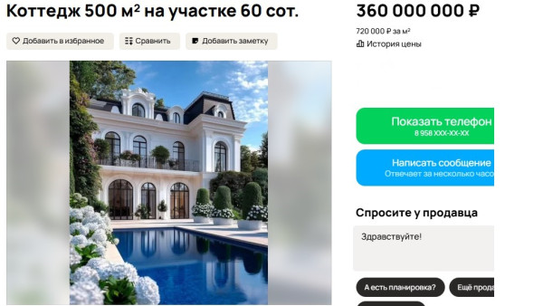 В Самаре распродают элитные коттеджи
