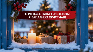 25 декабря самарские католики и протестанты отмечают Рождество Христово
